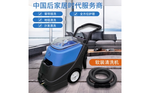 第四代軟裝清洗機(jī)